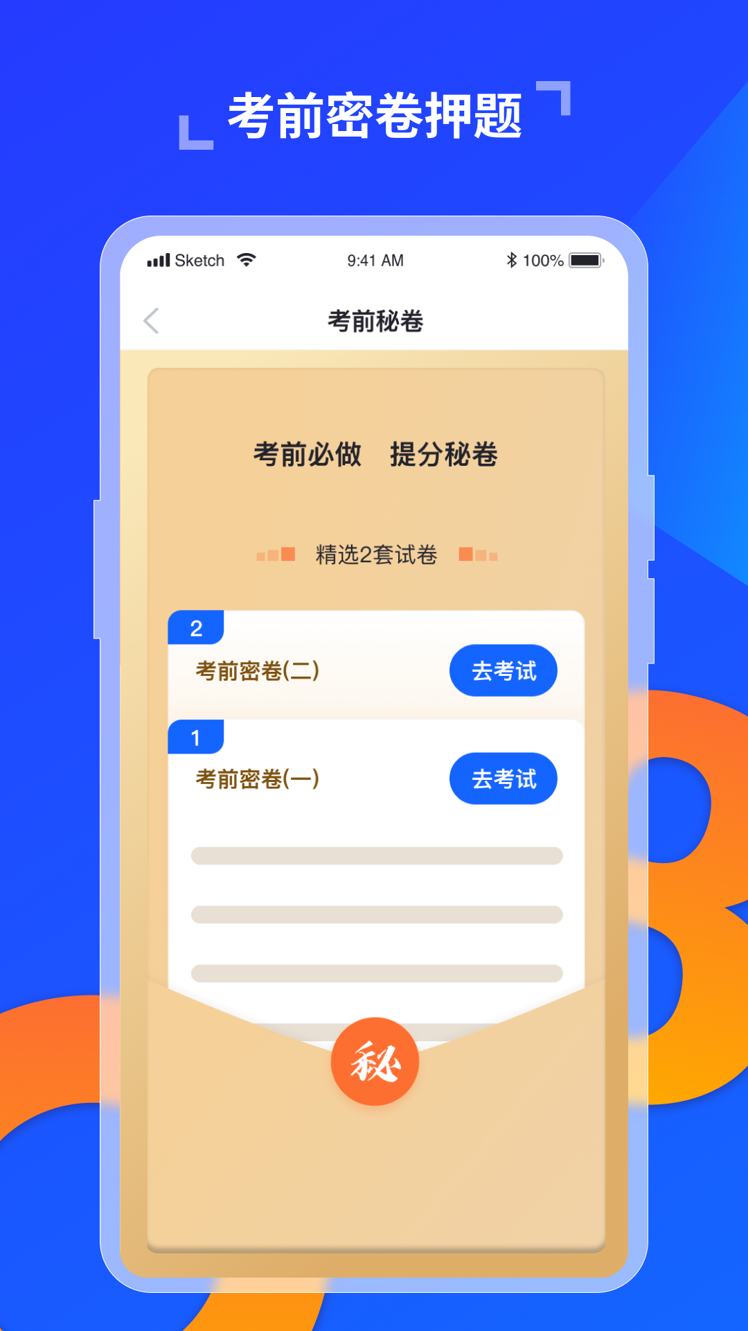 极简驾考app v1.0.4