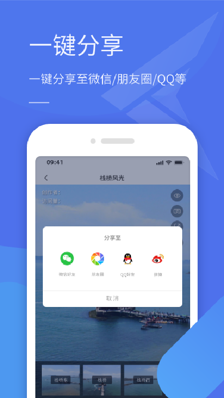 全景助手官方版 v1.2.7.260305