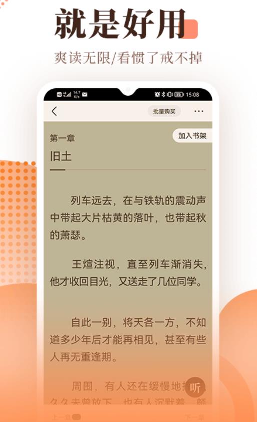 999小说app正版 1.1.0安卓版 v1.1.0