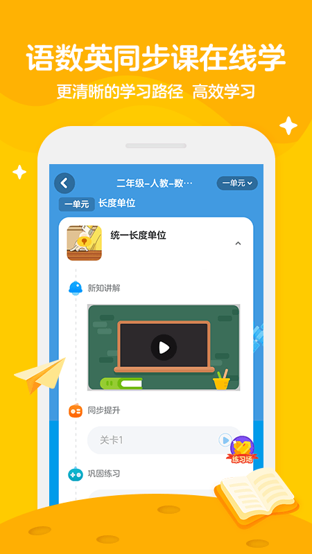 学而思轻课app v4.6.0