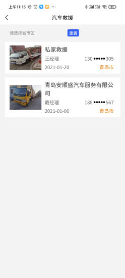 慧选车app v1.0.7