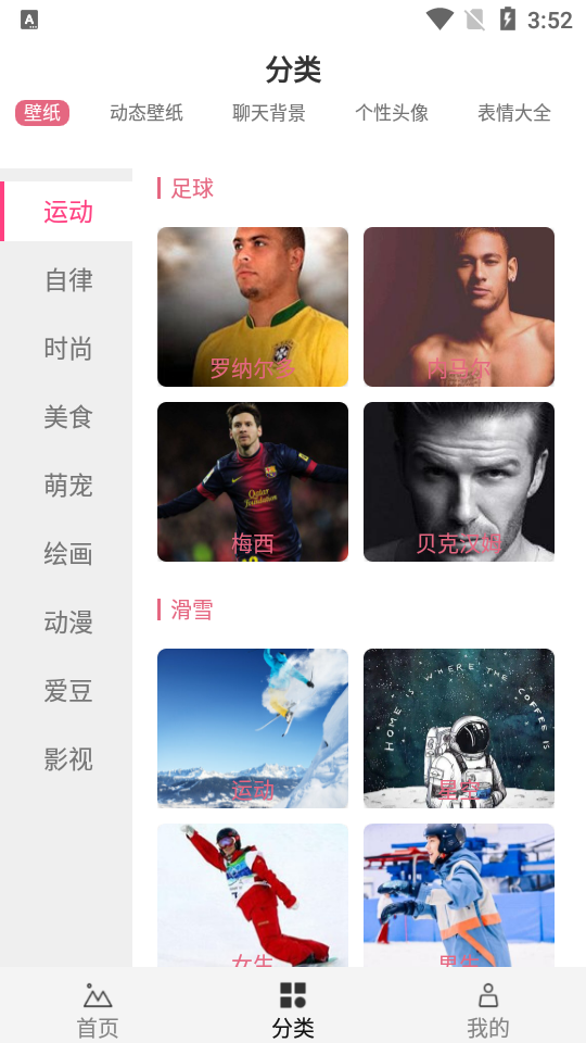 壁纸11APP v1.2.0