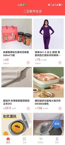 二五数字生活 v1.0.31