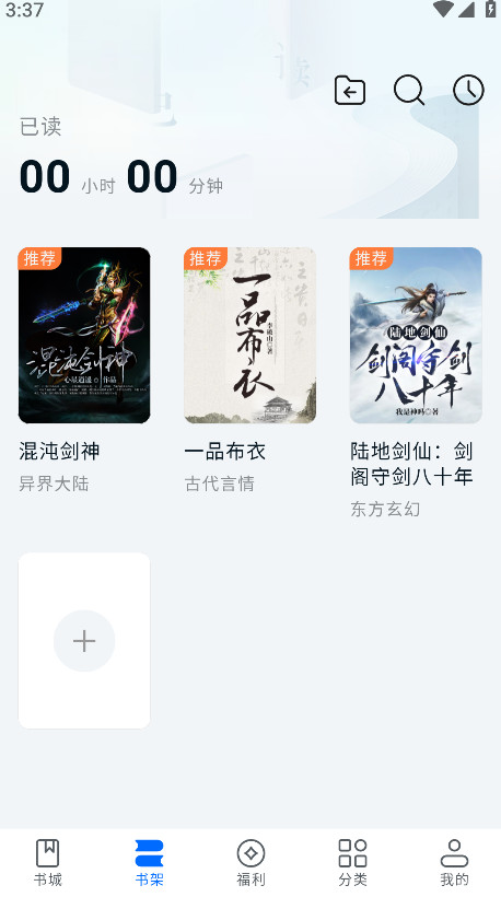 汤圆小说官方版 1.0.0安卓版 v1.0.0