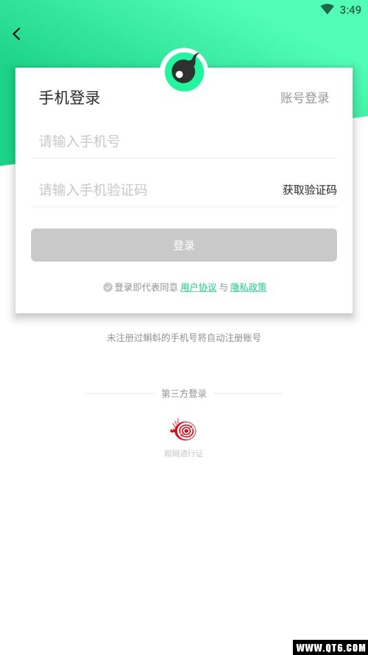 蝌蚪直播 V1.2.3安卓版 vV1.2.3