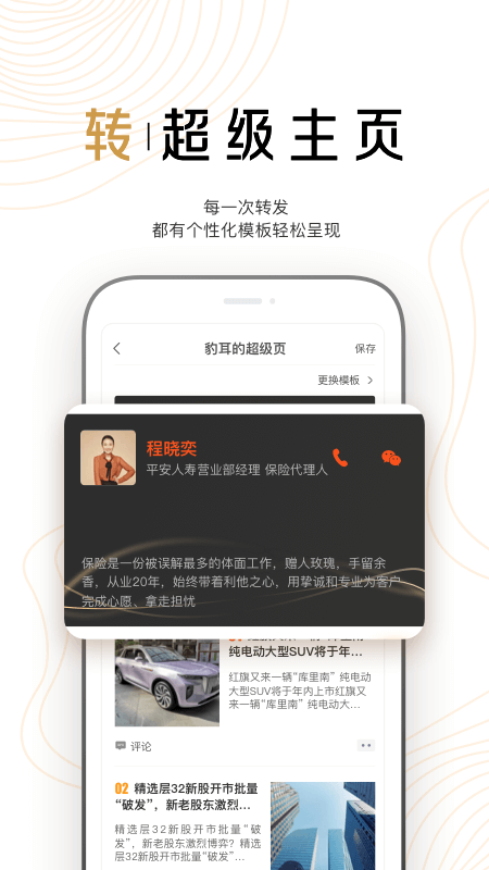 豹耳商城软件 v2.1.1