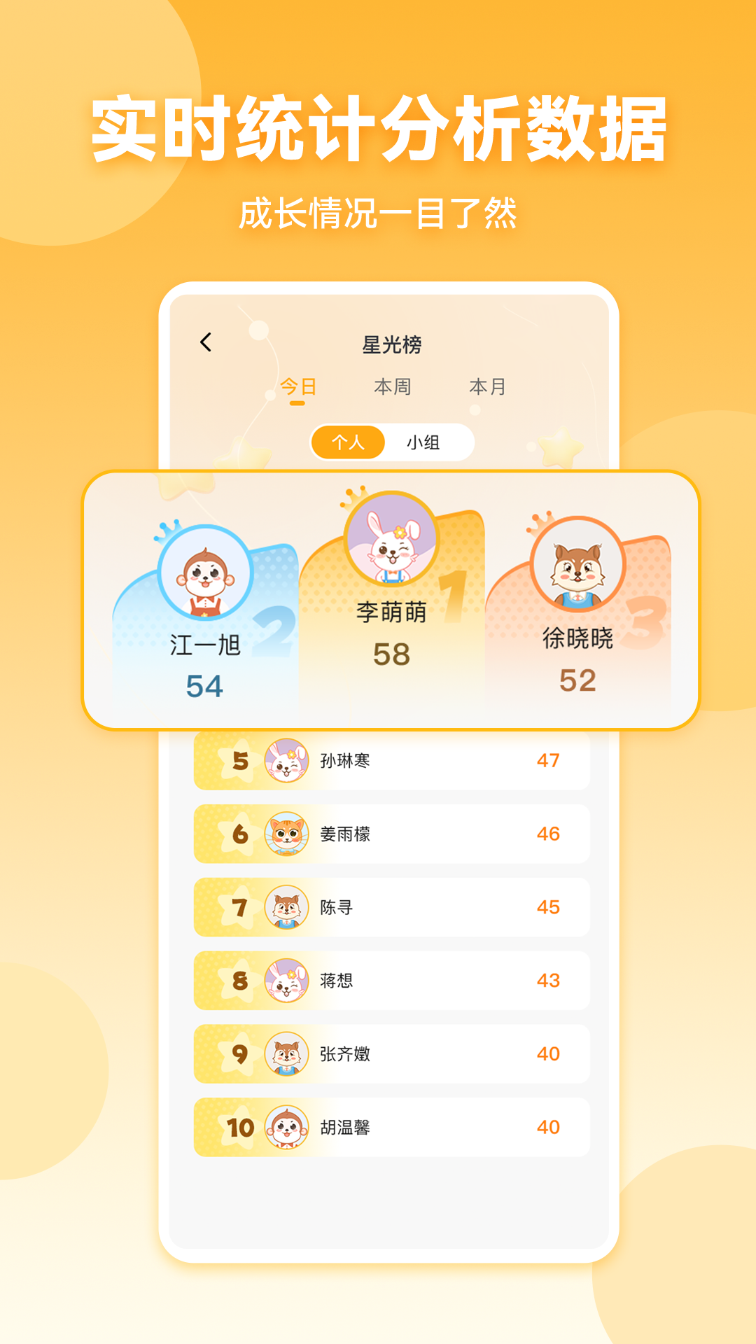 星评价app v1.2.1