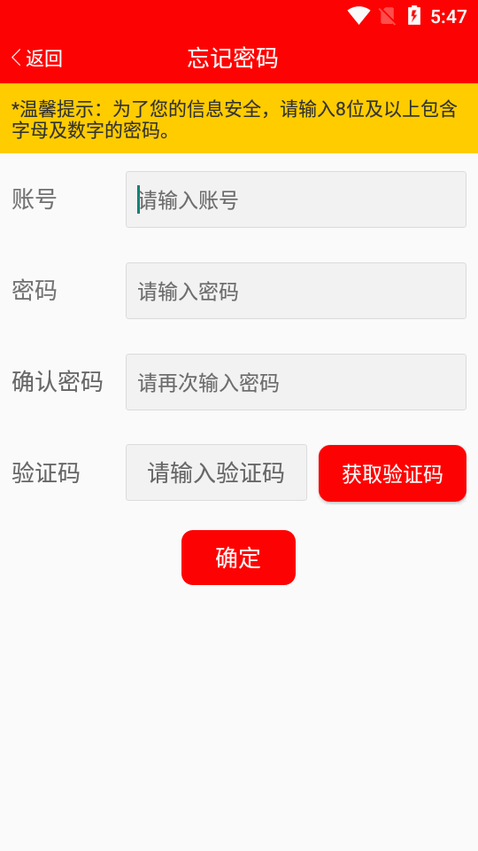 红码管家新商盟订烟app v3.2.36