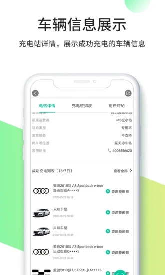 优易充app下载安装 v5.9.8