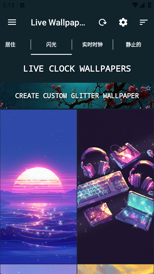 Live Wallpapers动态壁纸 v5.3.1