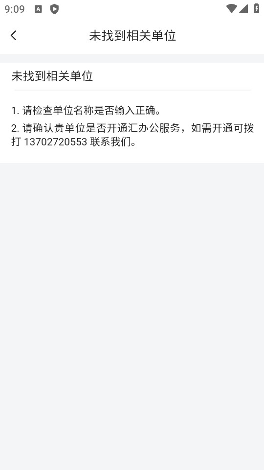 协同通信ecp v4.2.15.3