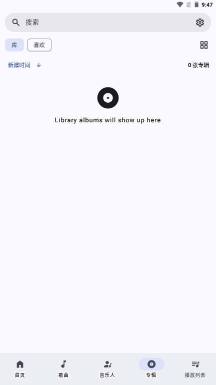 InnerTune安卓版最新版本 v0.5.12