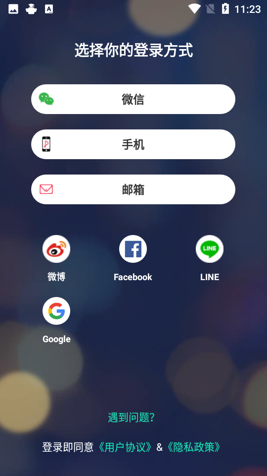 全民party安卓 v2.11.9