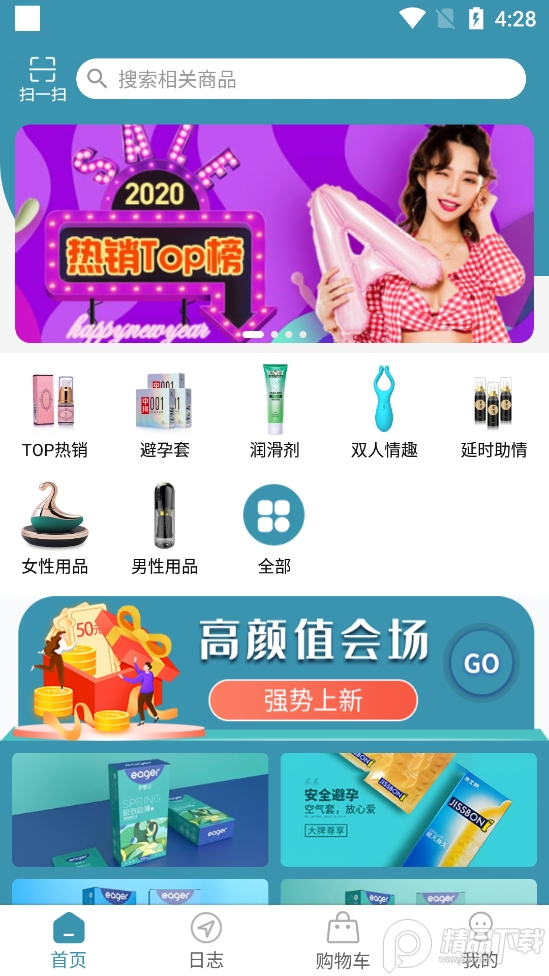 思趣app手机客户端 v1.0.1
