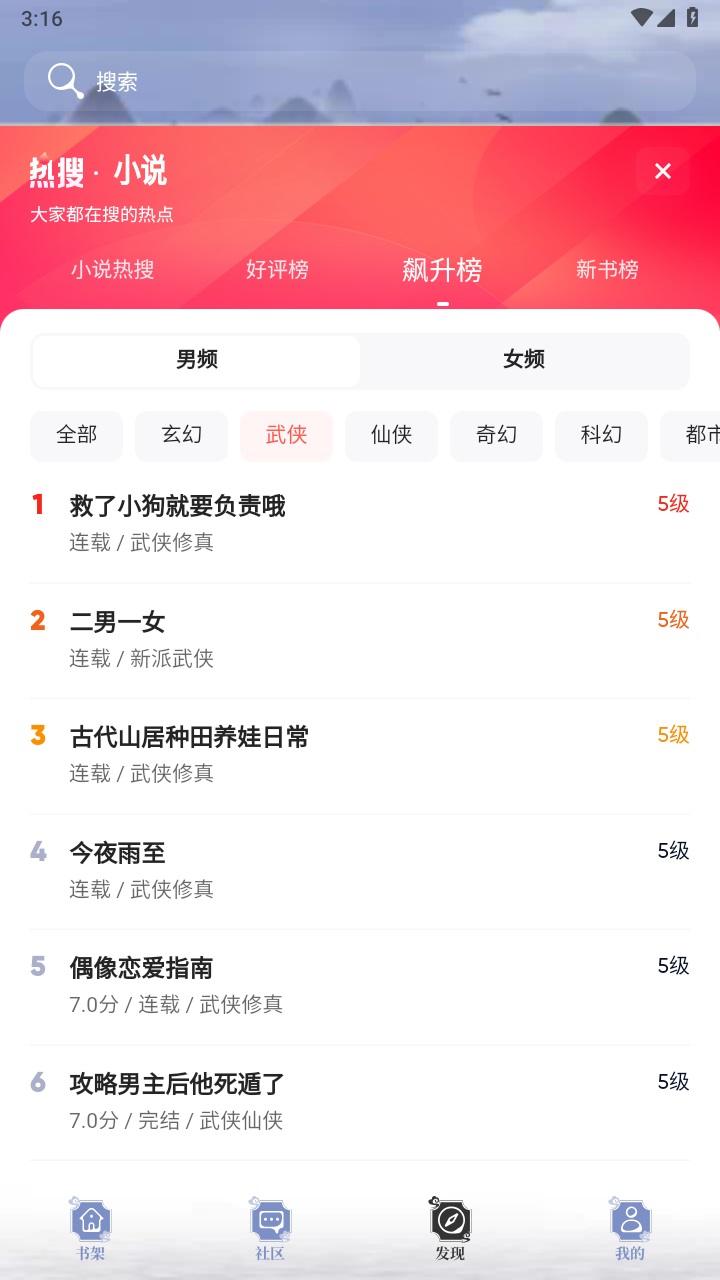 旗阅小说最新版 1.2.1安卓版 v1.2.1