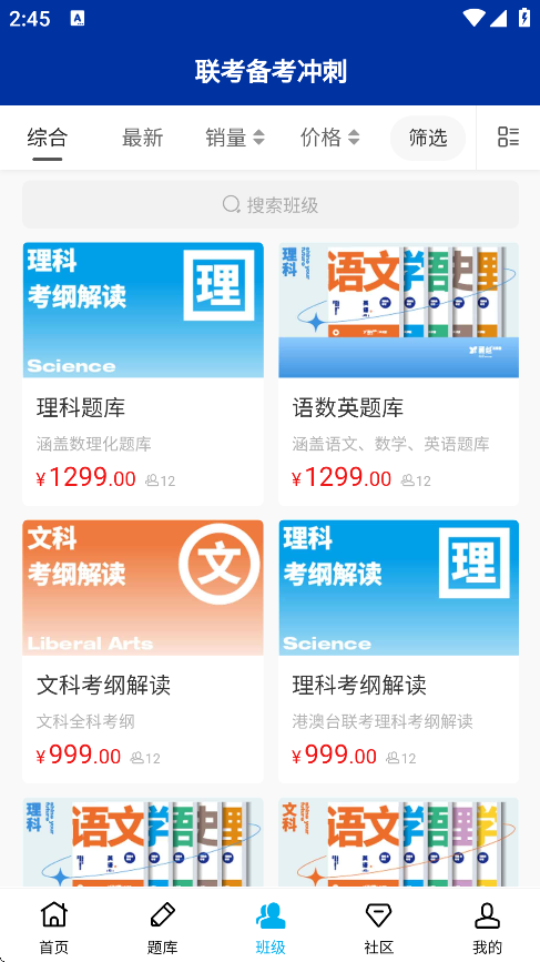 夏越云课堂app下载 v1.0.1