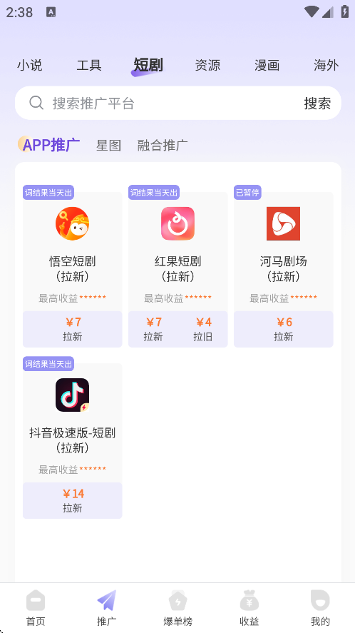 星推联盟下载安装免费 v1.1.89