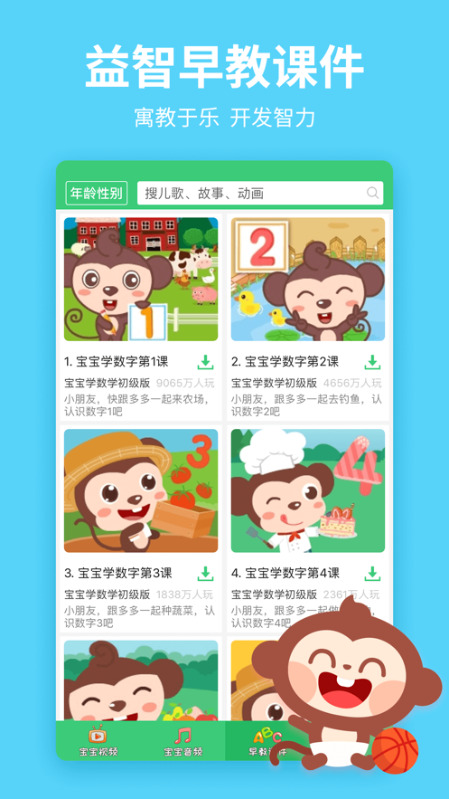 儿歌多多小朋友版app v2.0.28