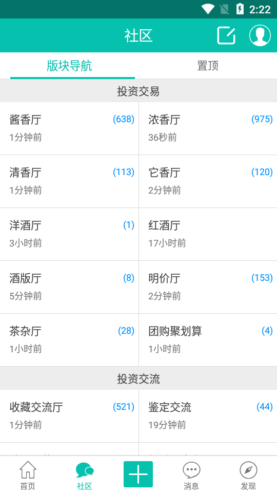 烧酒网app v3.1.0