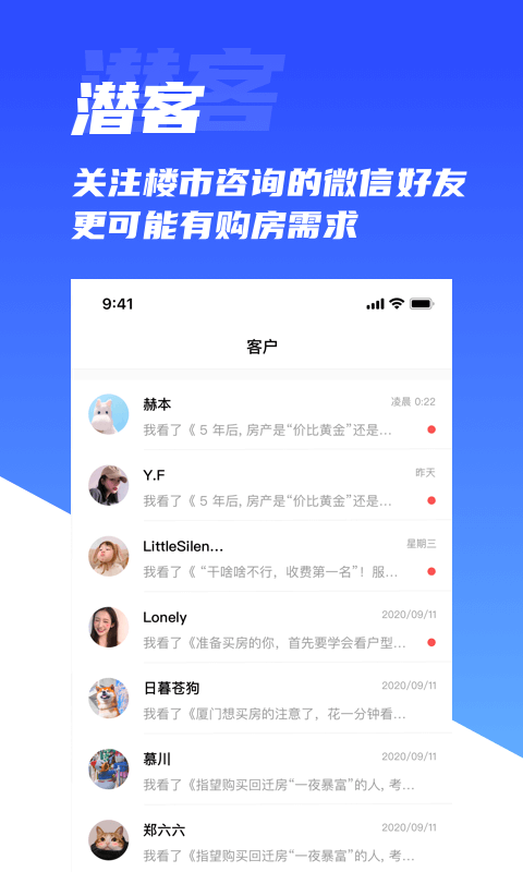 楼鲸APP v1.6.0