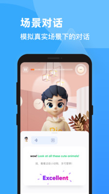 pie-流利说旗下英语对练社区app v1.0.1
