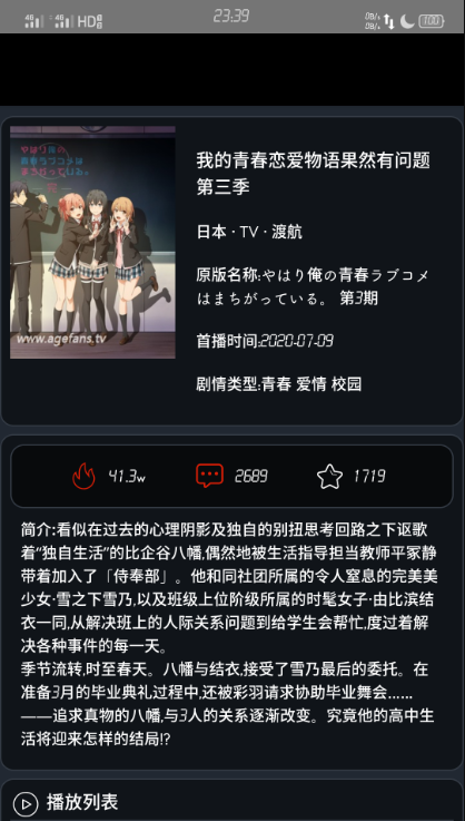 新AGE动漫官方 v1.0.2