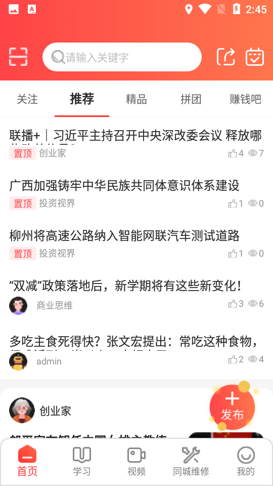 乐创驿站APP v1.0.0