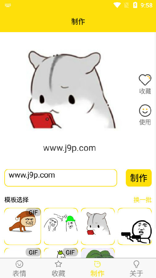 蘑菇头表情包 蘑菇头表情包