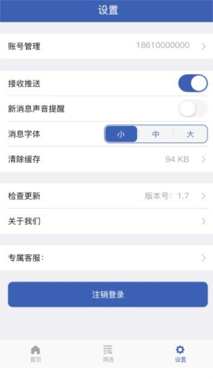 隆众快讯app 2.1.1最新版 v2.1.1