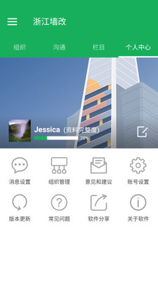 浙江墙改 5.9.65最新版 v5.9.65