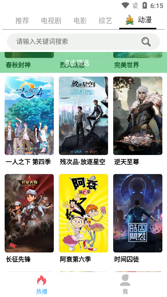 人人旅游影视app v1.0.41