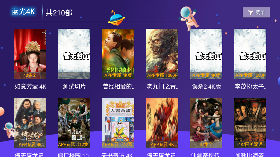 嘿荼锋TV v5.3