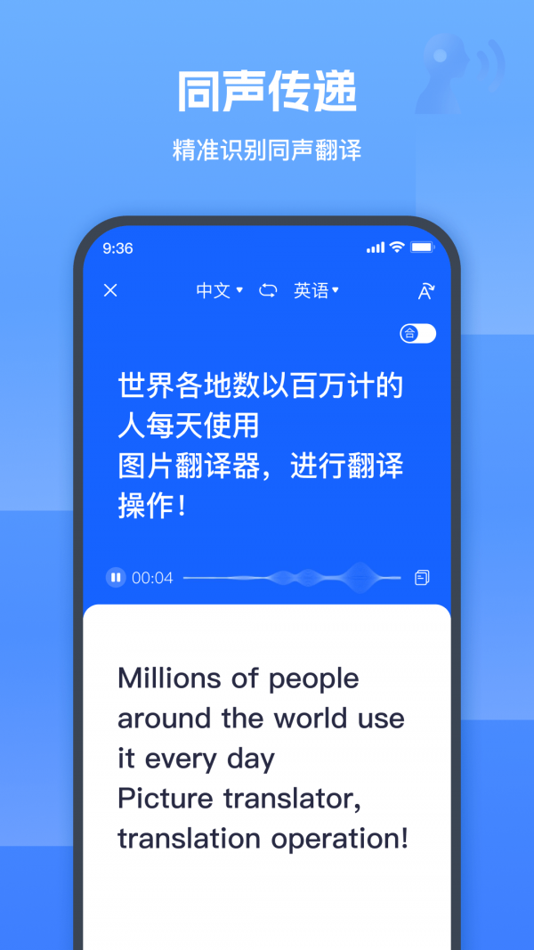 图片翻译器嗨动软件 v1.1.1.0