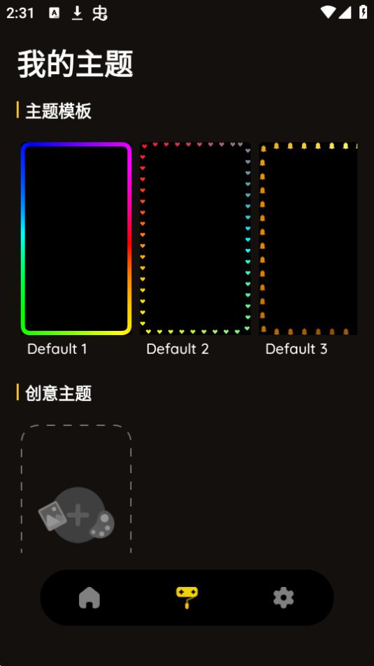 跑马灯主题免费 v1.0.6