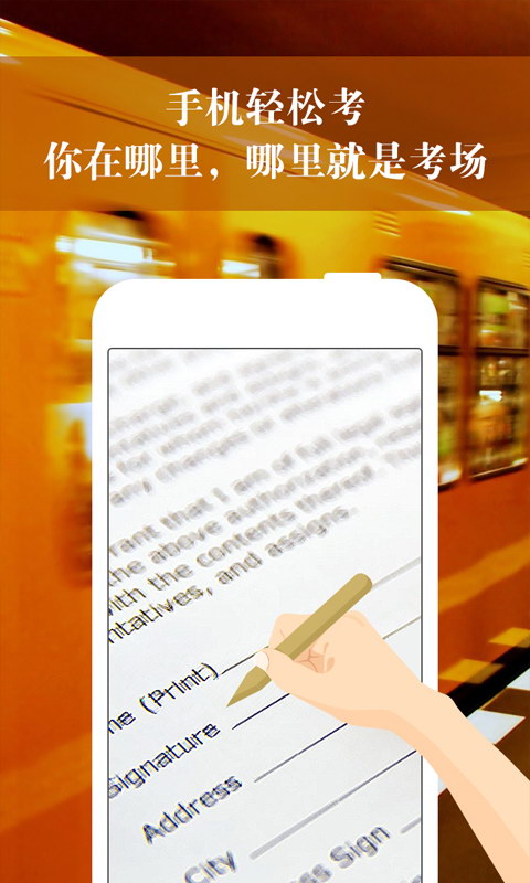 京电党校app v2.5.1