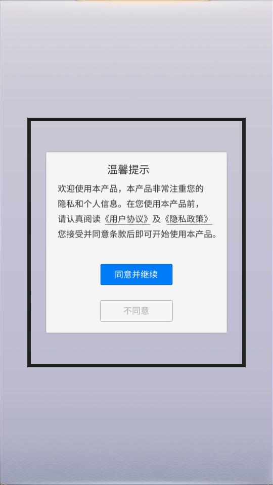 拼图游记软件 v0.1