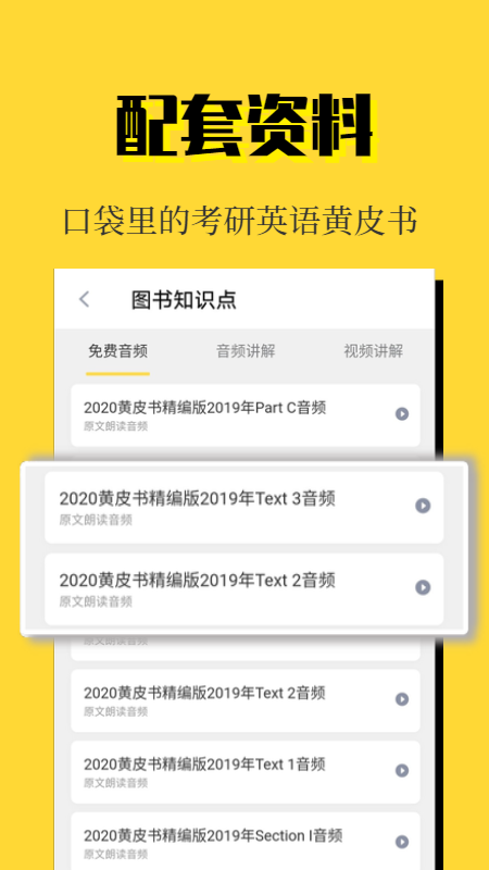 世纪高教app下载 v2.1.4