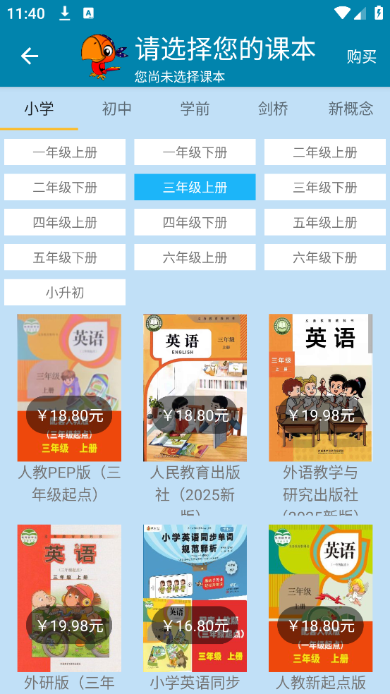 小学英语点读课堂app v1.1.2