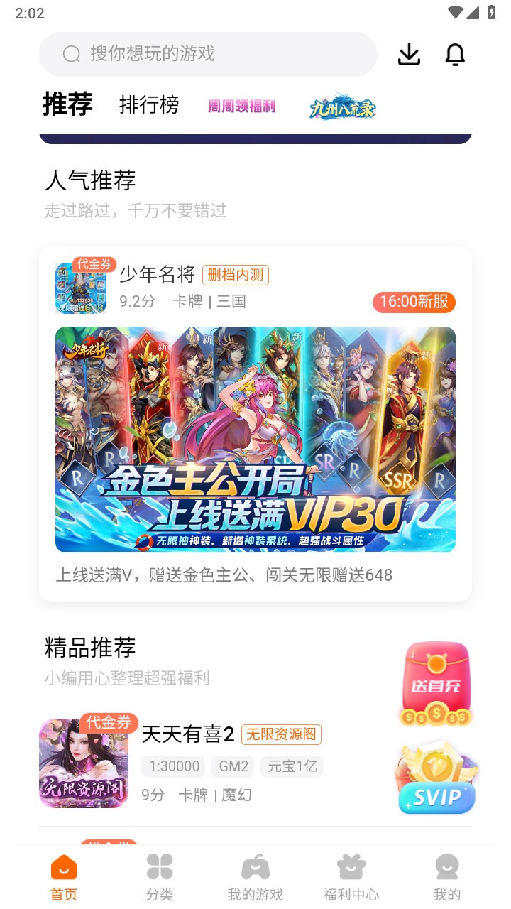 gm手游助手盒子 5.0.2801安卓版 v5.0.2801