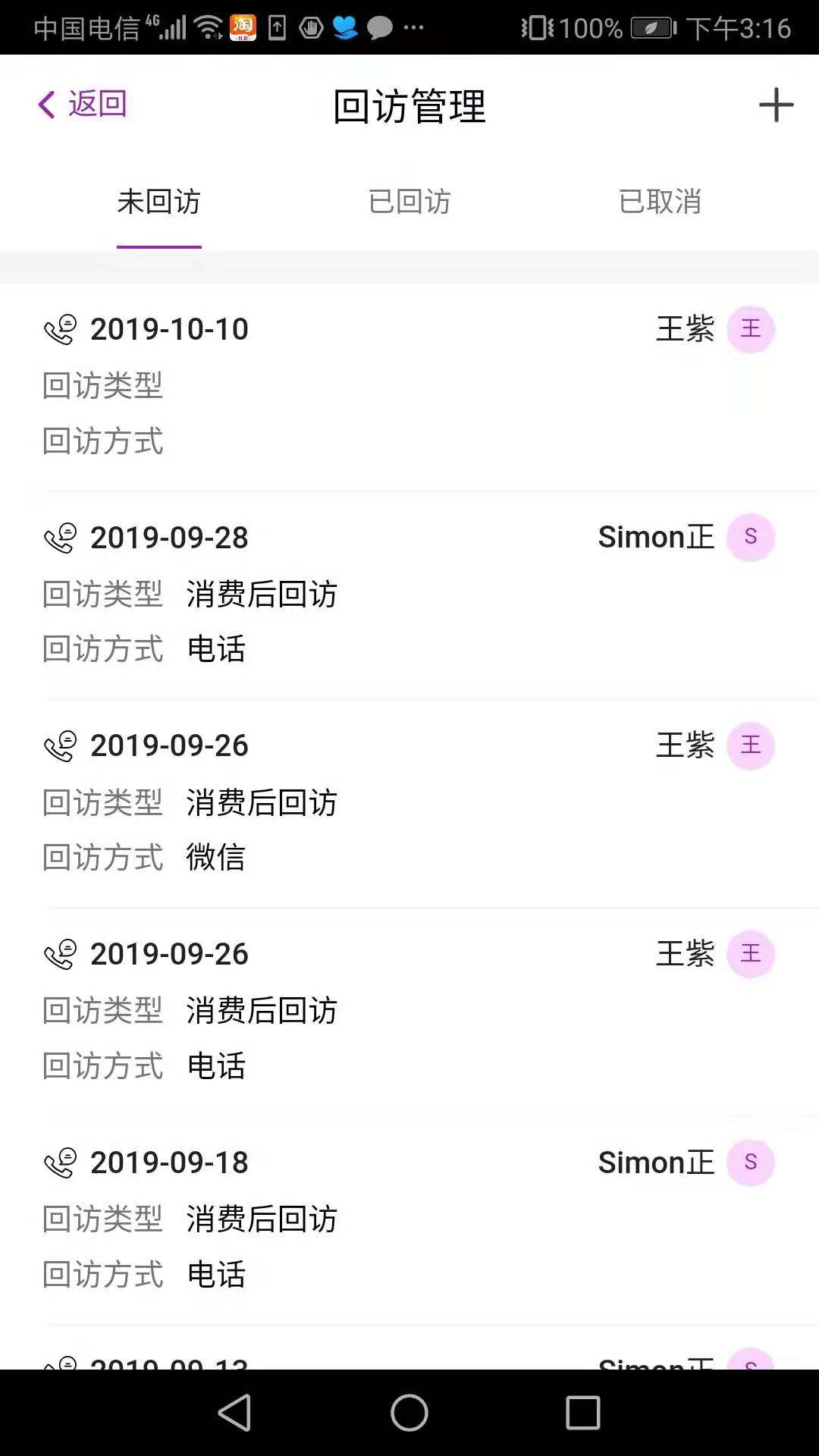 悦容美云app v3.3.1