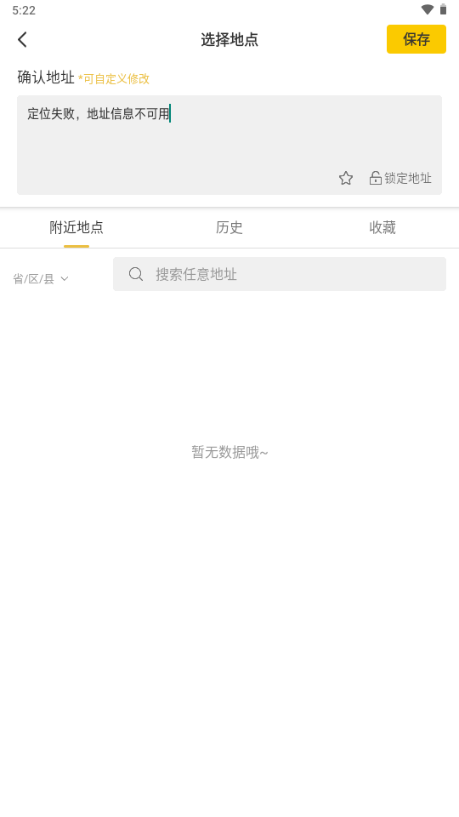 好修改水印相机VIP免费版 v3.6.3