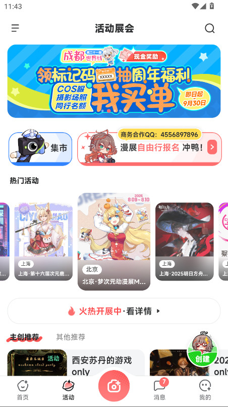 标记酱官方版 1.19.0安卓版 v1.19.0