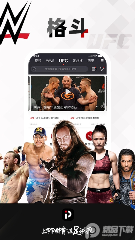 PP体育移动端最新版 v8.1.6