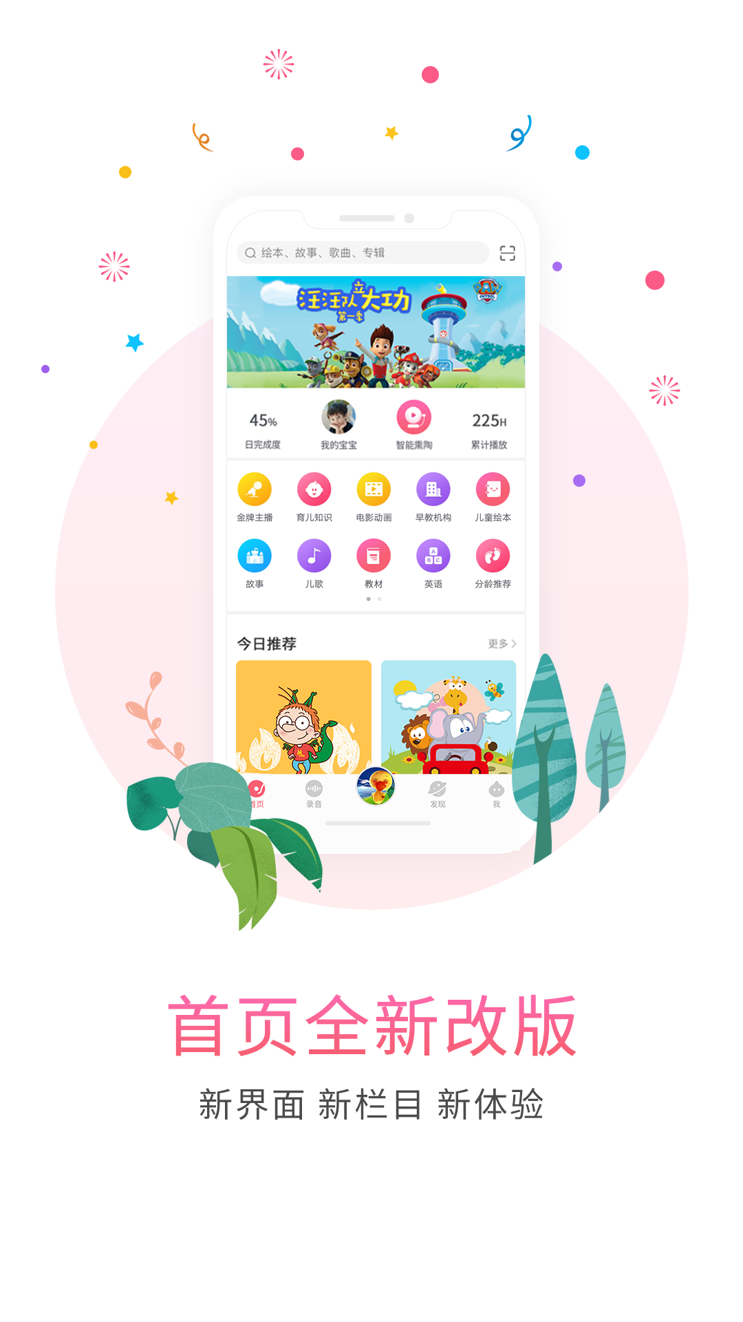 比巴app v4.1.4