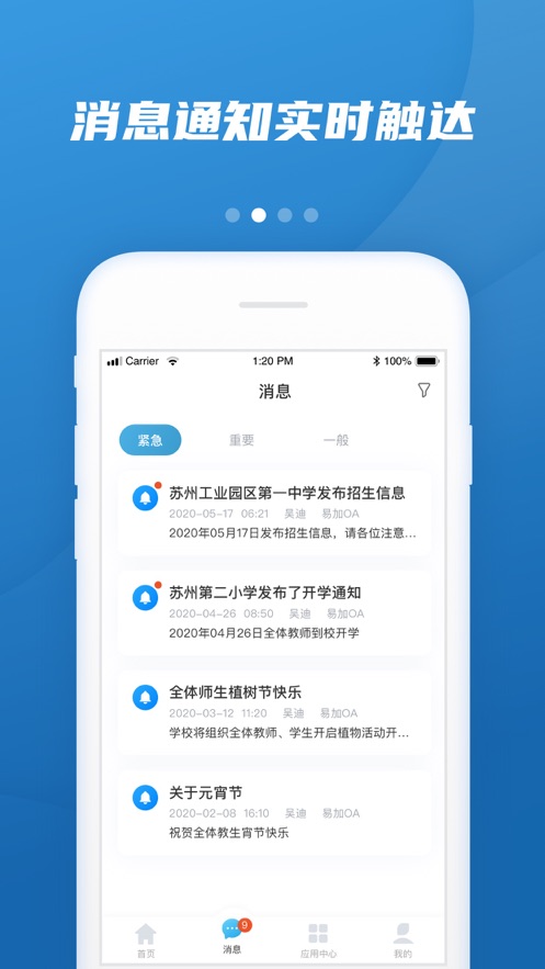 易加教育app v1.9.1.7