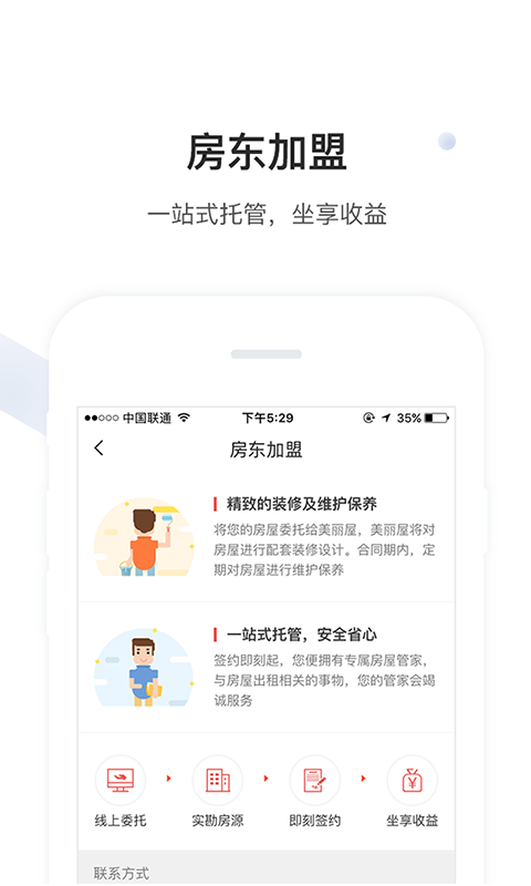美丽屋app v4.6.4