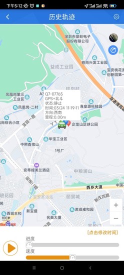 OCTrack定位器app下载 v1.2.26