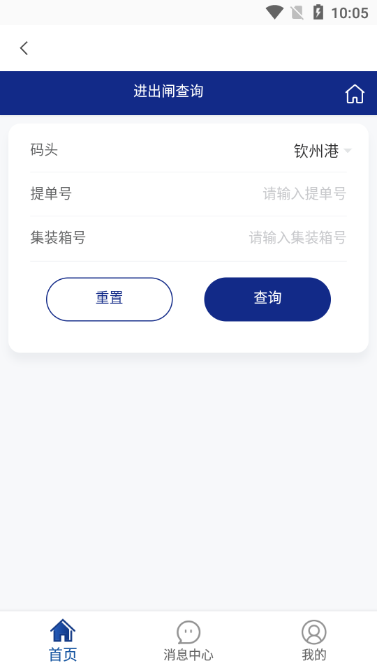 北港通APP v1.0.42