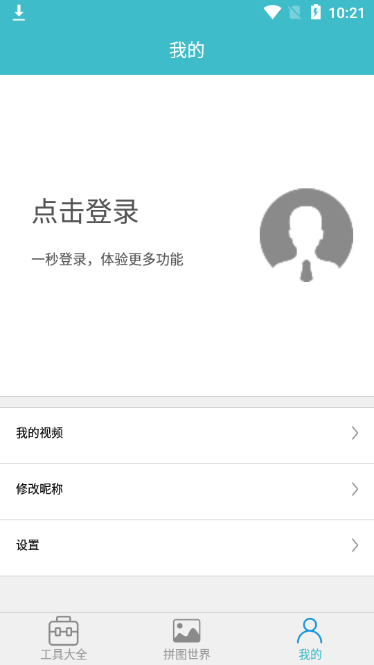 水印坊app安卓版 v2.1.1