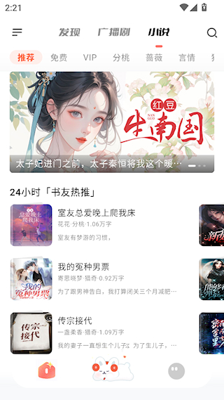 兔u广播剧 2.7.7 安卓版 v2.7.7